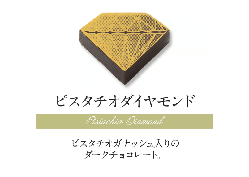 ショコラセレクション16個入 | DelReY 公式オンラインショップ