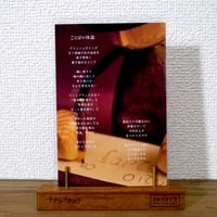 ことばの体温「歌詞ポストカード」
