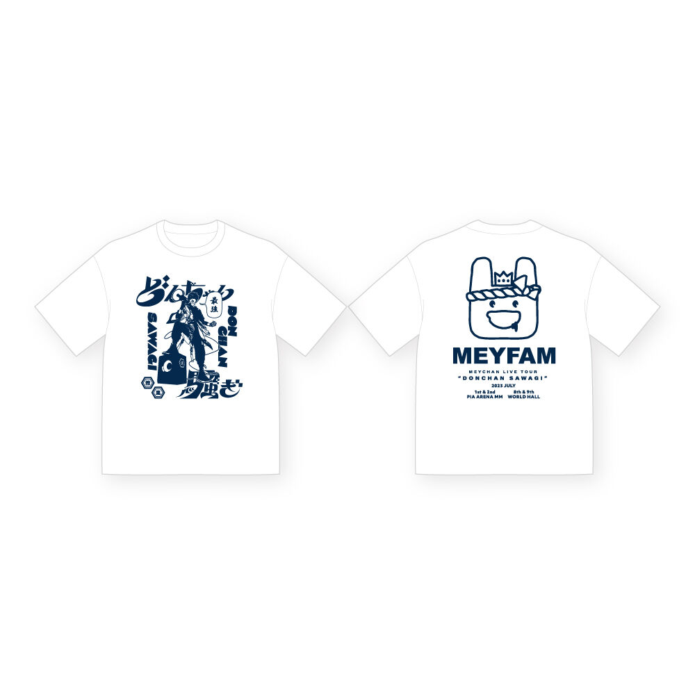 めいふぁみTシャツM(いつもより小さめ)【発送予定:2023年9月中旬〜9