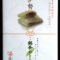 銘茶のしらべ　15個入