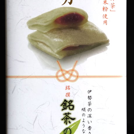 銘茶のしらべ　10個入
