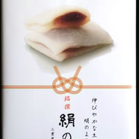絹のしらべ　10個入