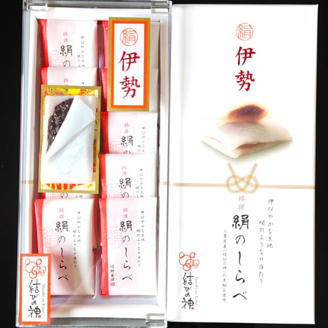 絹のしらべ　10個入