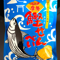 伊勢志摩かつおせんべい（袋）　2枚×20袋入