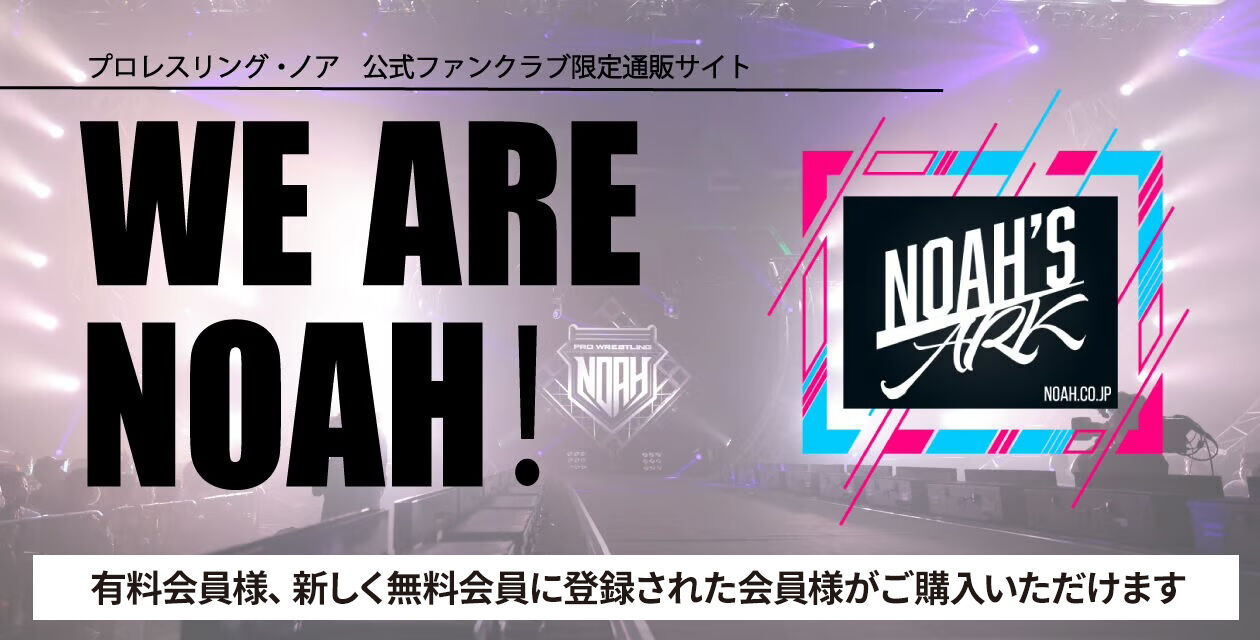 ABOUT | NOAH FC GOODS