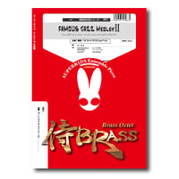 SB31 楽譜『フェイマスジャズメドレー2　~チュニジアの夜・グリーンスリーブス・Sing Sing Sing~』（金管九重奏）