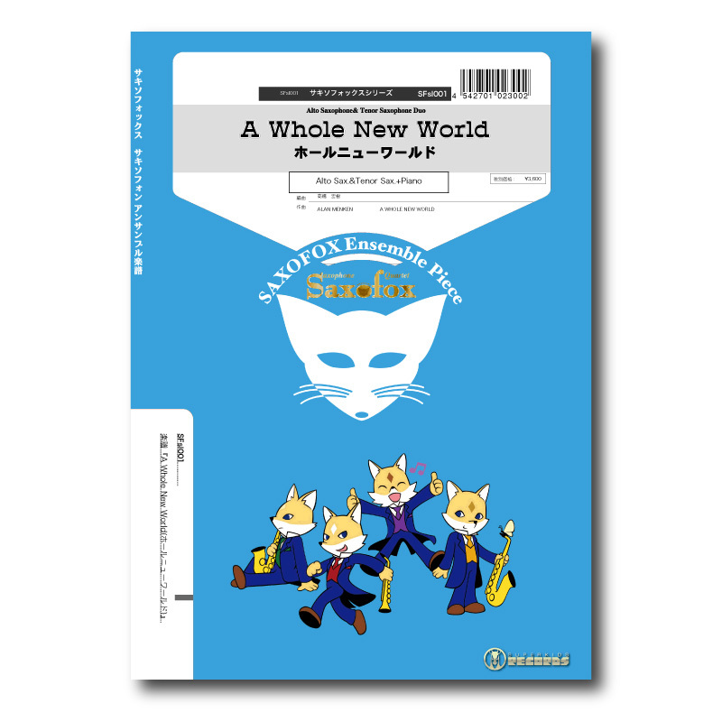 SFsl001 楽譜『A Whole New World(ホールニューワールド)』（A.Sax