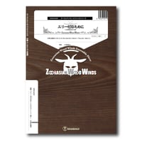 ZWWme009 楽譜『エリーゼのために〜ときどきシャンソン風〜』（木管五重奏）