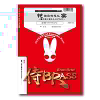 ホルスト第二組曲よりマーチ［フレキシブル譜］ ホルスト第二組曲よりマーチ［フレキシブル譜］ - メルカリ