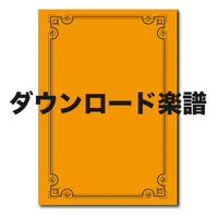 DL楽譜)DL-ZWO021「MEGA HIT TUBAAA!!」 | ズーラシアンブラスショップ