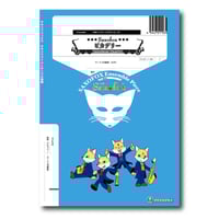 SFyg020 楽譜『オー・シャンゼリゼ』（サックス四重奏） | ズーラシア
