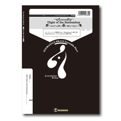 パーカッション11点セット CATEGORY 打楽器アンサンブル | ズーラシア