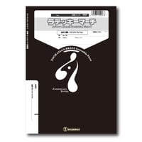ME03 楽譜『ラデッキーマーチ』（金管五重奏）