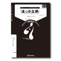 KA107 楽譜『風になりたい』（金管五重奏） | ズーラシアン
