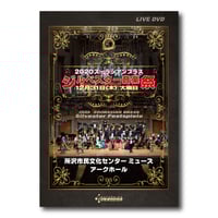 CD&DVD「ブラス音楽の絵本」 | ズーラシアンブラスショップ
