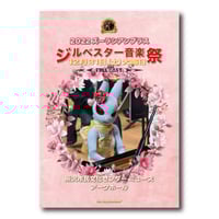 動物大集合！ライブDVD BOX | ズーラシアンブラスショップ