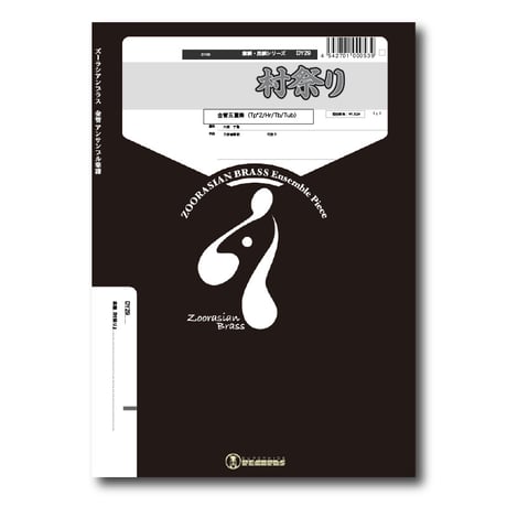 CATEGORY 秋の曲 | ズーラシアンブラスショップ