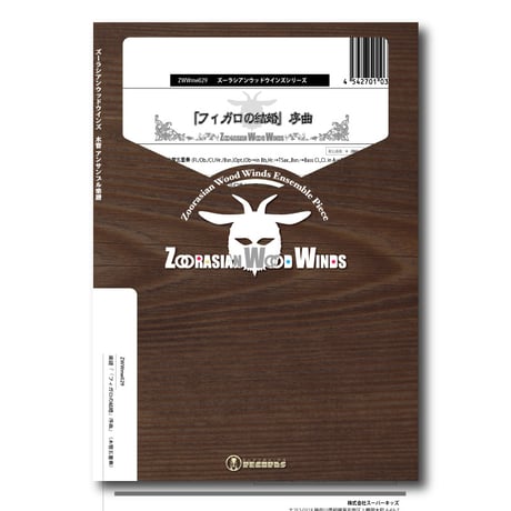 めーたん。木管五重奏楽譜セット めーたん様専用。木管五重奏楽譜セット