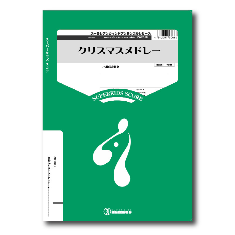 ALL120cm☆mezzo piano12点＋組曲1点 まとめ売りセット