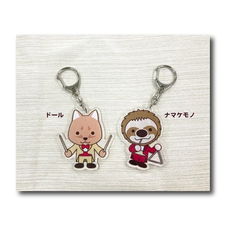 アクリルキーホルダー