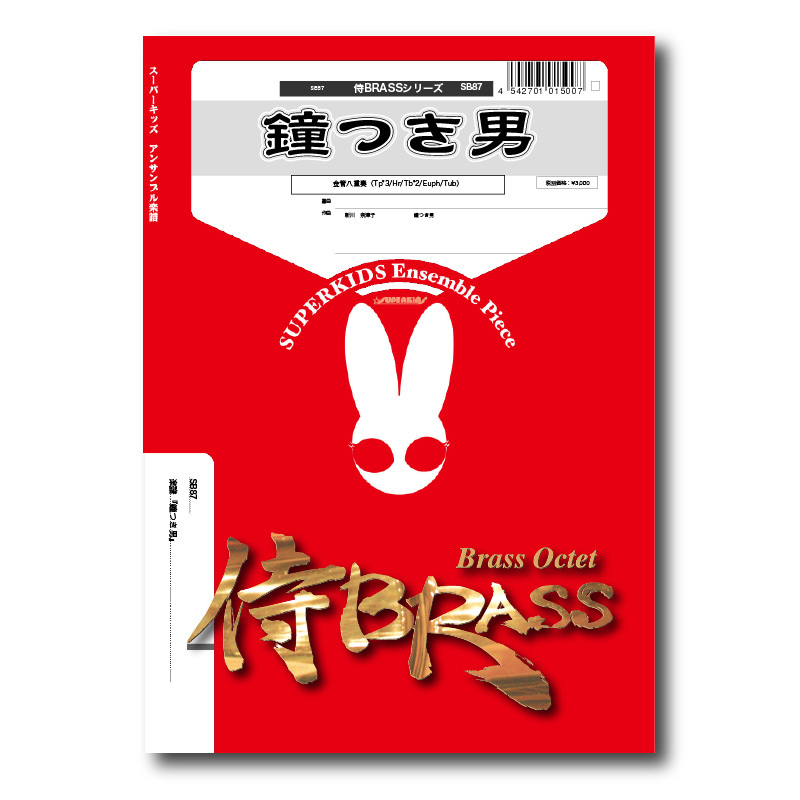 尺八 晏弘 天月 錦月 楽器 尺八 晏弘 天月 錦月 楽器