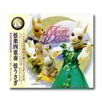 ZORASIAN BRASS CD 9枚セット CD『ゴールドラッシュ！』 | ズーラシアンブラスショップ