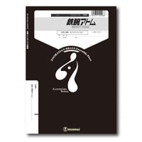 JA15 楽譜『A列車でいこう』（金管五重奏） | ズーラシアンブラスショップ