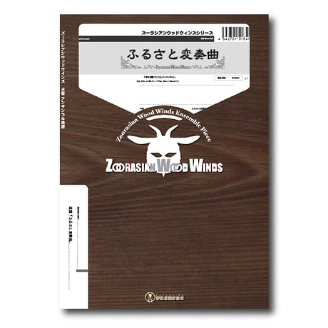 めーたん。木管五重奏楽譜セット 木管五重奏曲 ト短調 Op.56 No. 2（スコア無）／Blaserquintett g-moll