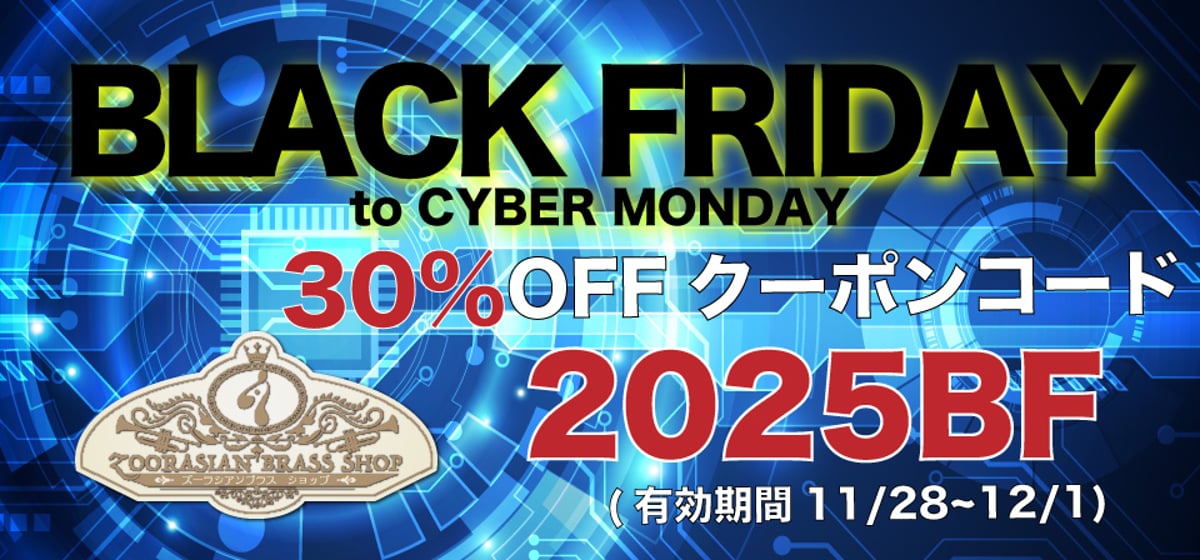 終了しました】✨✨2025 BlackFriday to CyberMonday✨✨ | ズ