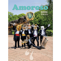 アモローソ Vol.13（冊子版）