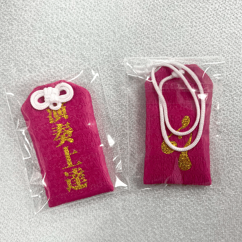 ズーラシアンブラス演奏上達祈願お守り（スマトラピンク