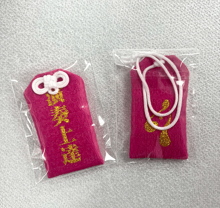 ズーラシアンブラス演奏上達祈願お守り（スマトラピンク