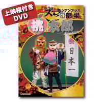 ズーラシアンブラス DVD Amazon.co.jp: 冗談音楽の祭典 【ズーラシアンブラス・ショー