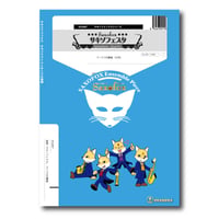 SFor007 楽譜『サキソフェスタ』(サックス四重奏)