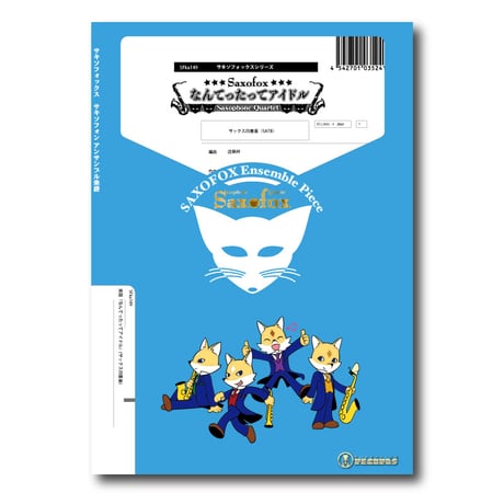 CATEGORY 木管楽譜 | ズーラシアンブラスショップ