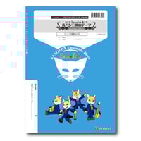週末特別価格13000円！クラリネット四重奏　楽譜　クラリキャット　8曲セット クラリネット重奏 | クラリキャットシリーズ 楽譜『糸』中島みゆき