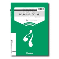 ZWE006 楽譜『ウィンドアンサンブルのためのファンファーレ・ファイアワークス』（小編成吹奏楽）