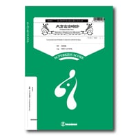 ZPO037 楽譜『大きな古時計』(Trumpet/Cello Duo)