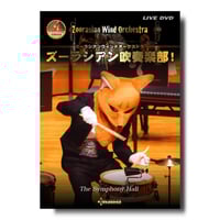 レコード　音楽の絵本 DVD「音楽の絵本〜グルービー〜」 | ズーラシアンブラスショップ