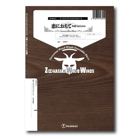 CATEGORY 木管五重奏 | ズーラシアンブラスショップ