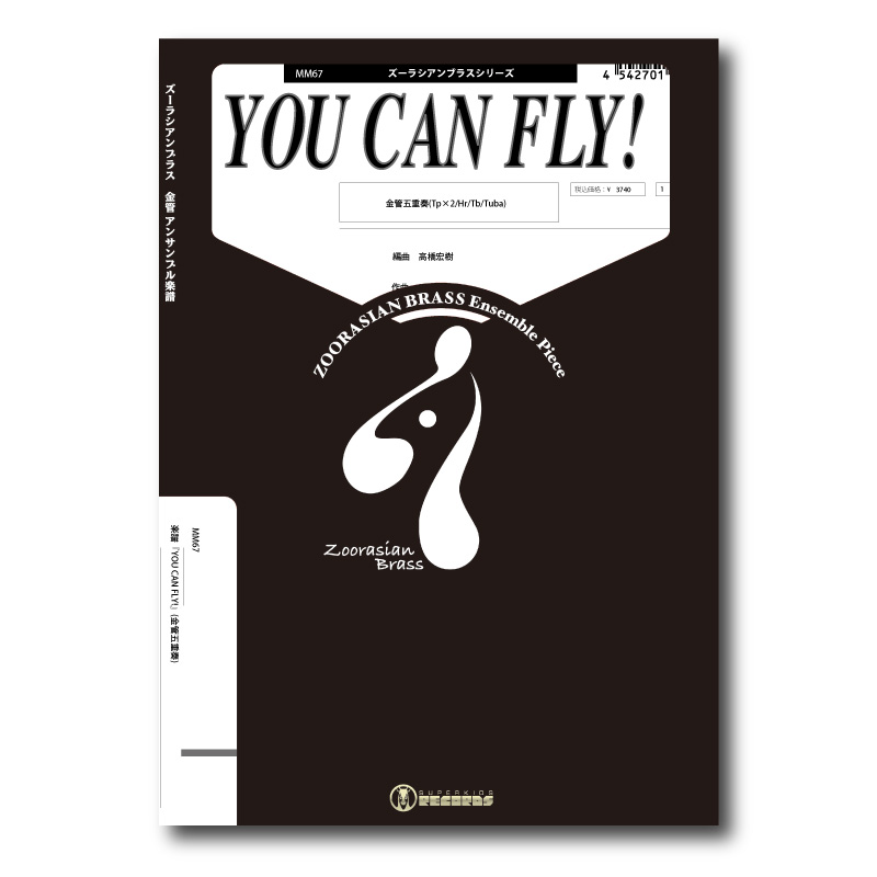 MM67 楽譜『YOU CAN FLY!』(金管五重奏) | ズーラシアンブラス