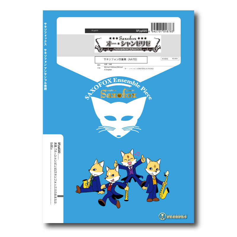 SFyg020 楽譜『オー・シャンゼリゼ』（サックス四重奏） | ズーラシア