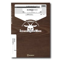 ZWWka006 楽譜『銀河鉄道999』（木管五重奏）