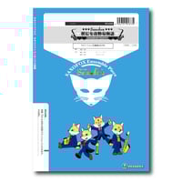 クラリキャット《クラリネット四重奏》楽譜福袋2026 | ズーラシアン