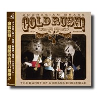 CD『ゴールドラッシュ！』