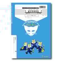 CCdy037 楽譜『手あそび歌セット』（クラリネット四重奏