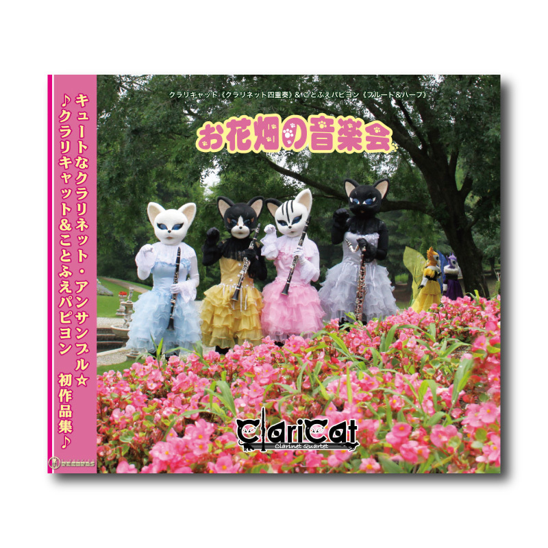 ズーラシアンブラス楽譜　クラリキャット　 クラリネット四重奏 ズーラシアンブラス楽譜 クラリキャット クラリネット四重奏 クラリ