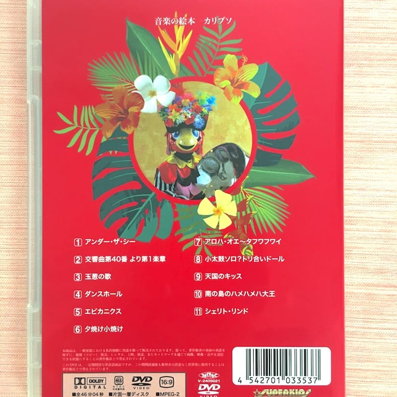 ズーラシアンブラス DVD CD&DVD『ズーラシアンブラスジャイブ』 | ズーラシアンブラス