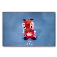 「Amazing Conductors！」オカピぬいぐるみ