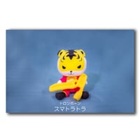 【ボスが主役！世界トラの日🐯】ぬいぐるみ スマトラトラ